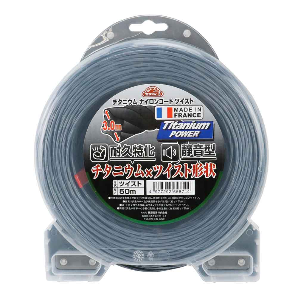チタニウムコード ツイスト 3.0X50 メーカー直送 ▼返品・キャンセル不可【他商品との同時購入不可】