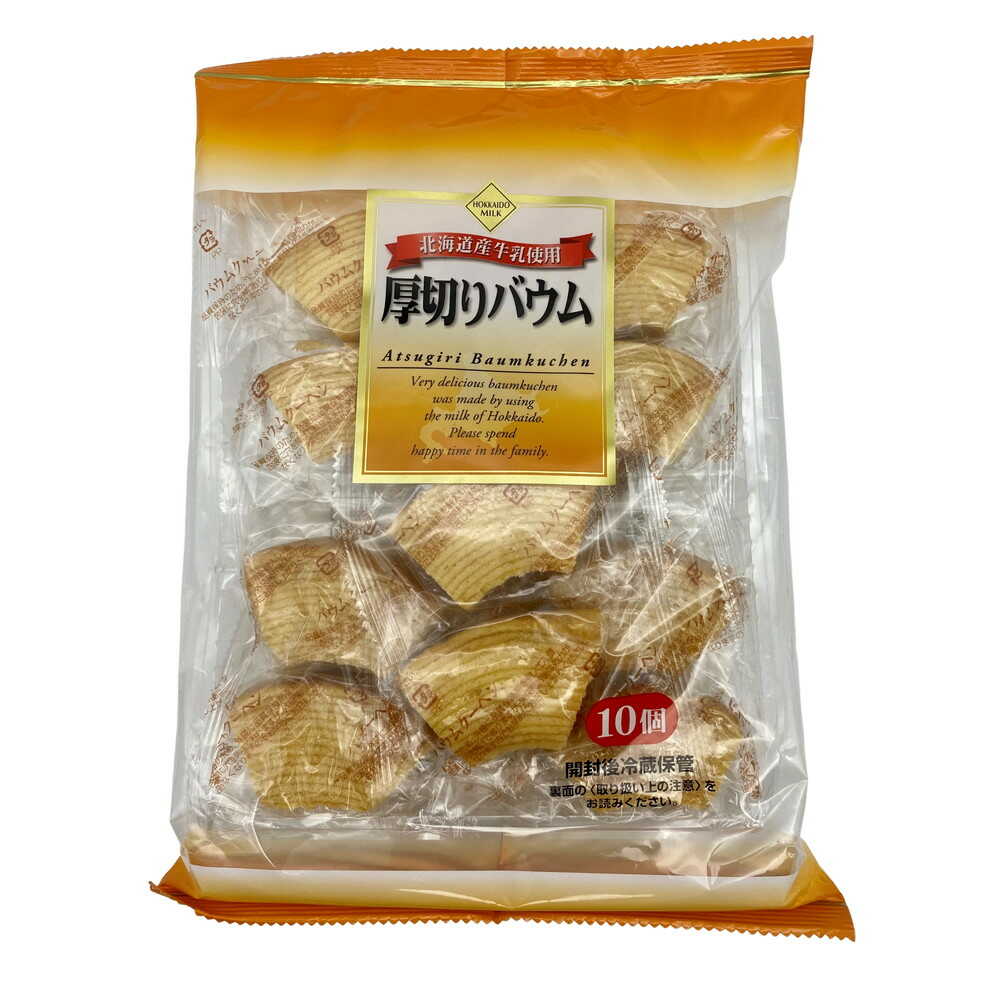 ◆エヌエス 厚切りバウム 10個   【9個セット】