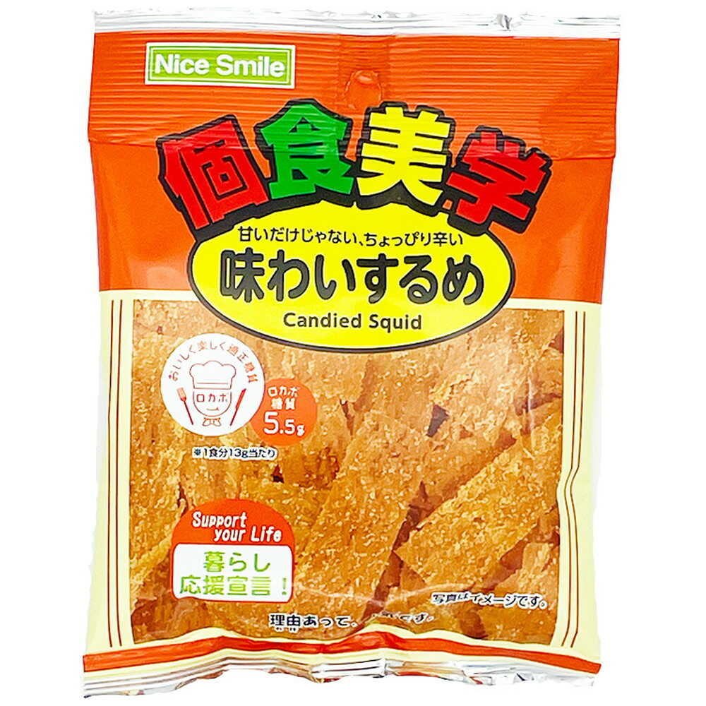 ◆エヌエス 個食美学味 わいするめ 13g   【5個セット】