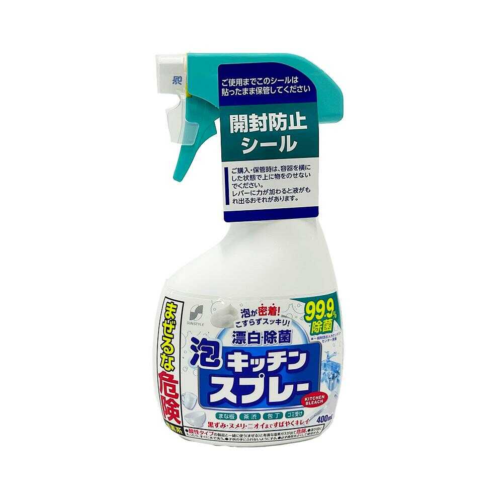 SUN STYLE キッチン泡スプレー 本体 400ml   【20個セット】