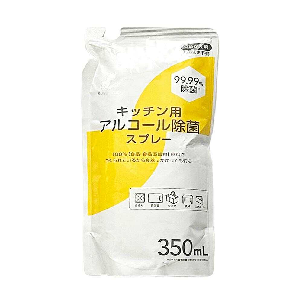 SUN STYLE アルコール除菌スプレー 詰替 350ml 【24個セット】