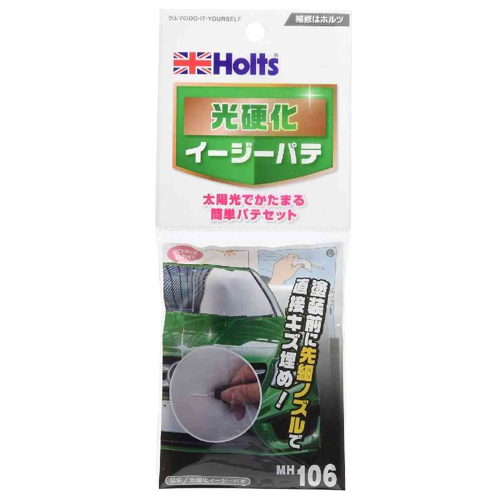 武蔵ホルト Holts 光硬化イージーパテ MH106 20ml