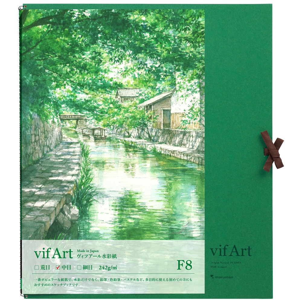 F8 スケッチブック ヴィフアール 中目 1冊入