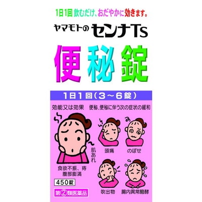 【指定第2類医薬品】山本漢方 センナTs錠 450錠