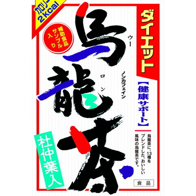 ◆山本漢方 ダイエット烏龍茶 8g  x 24包【2個セット】
