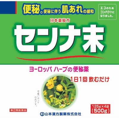 【指定第2類医薬品】山本漢方 センナ末 500G
