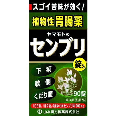 【第3類医薬品】山本漢方 センブリ錠S 90錠