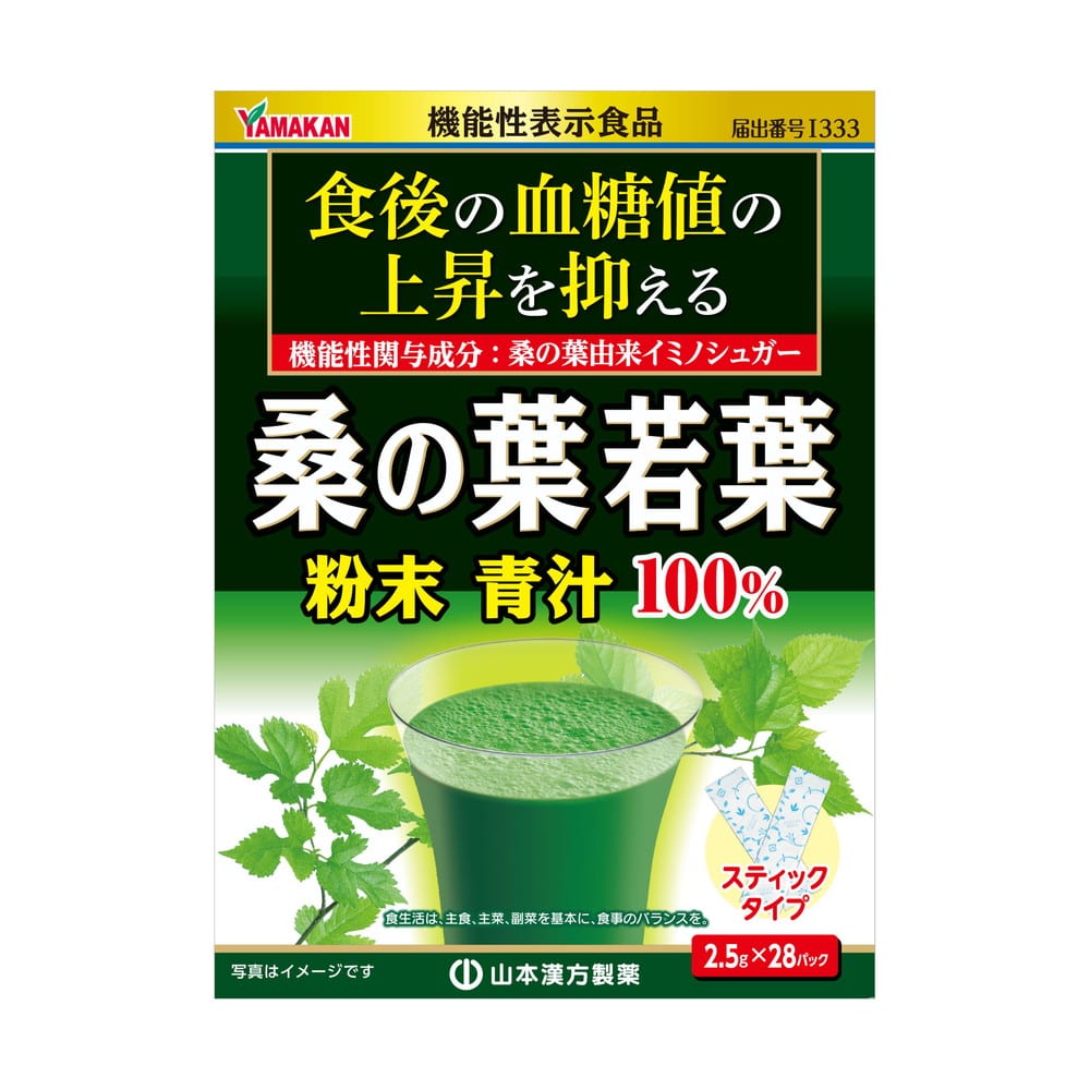 ◆山本漢方 桑の葉粉末100% スティックタイプ 2.5gX28包
