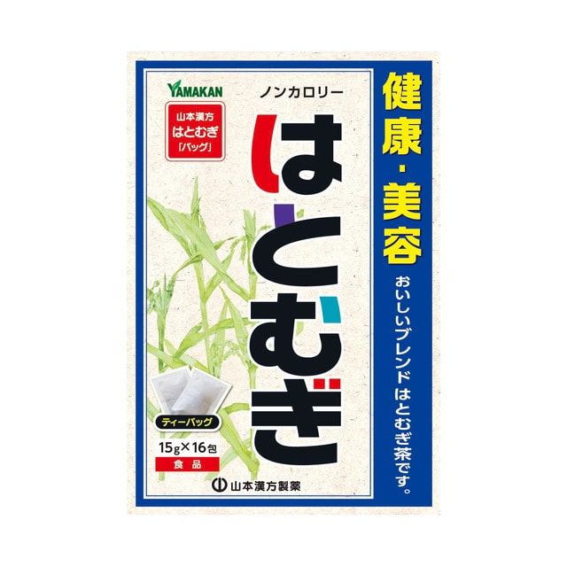 ◆山本漢方 はとむぎ 15g×16包