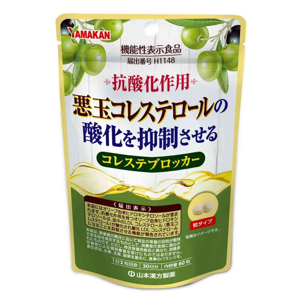 ◆【機能性表示食品】山本漢方 コレステブロッカー 60粒 【2個セット】