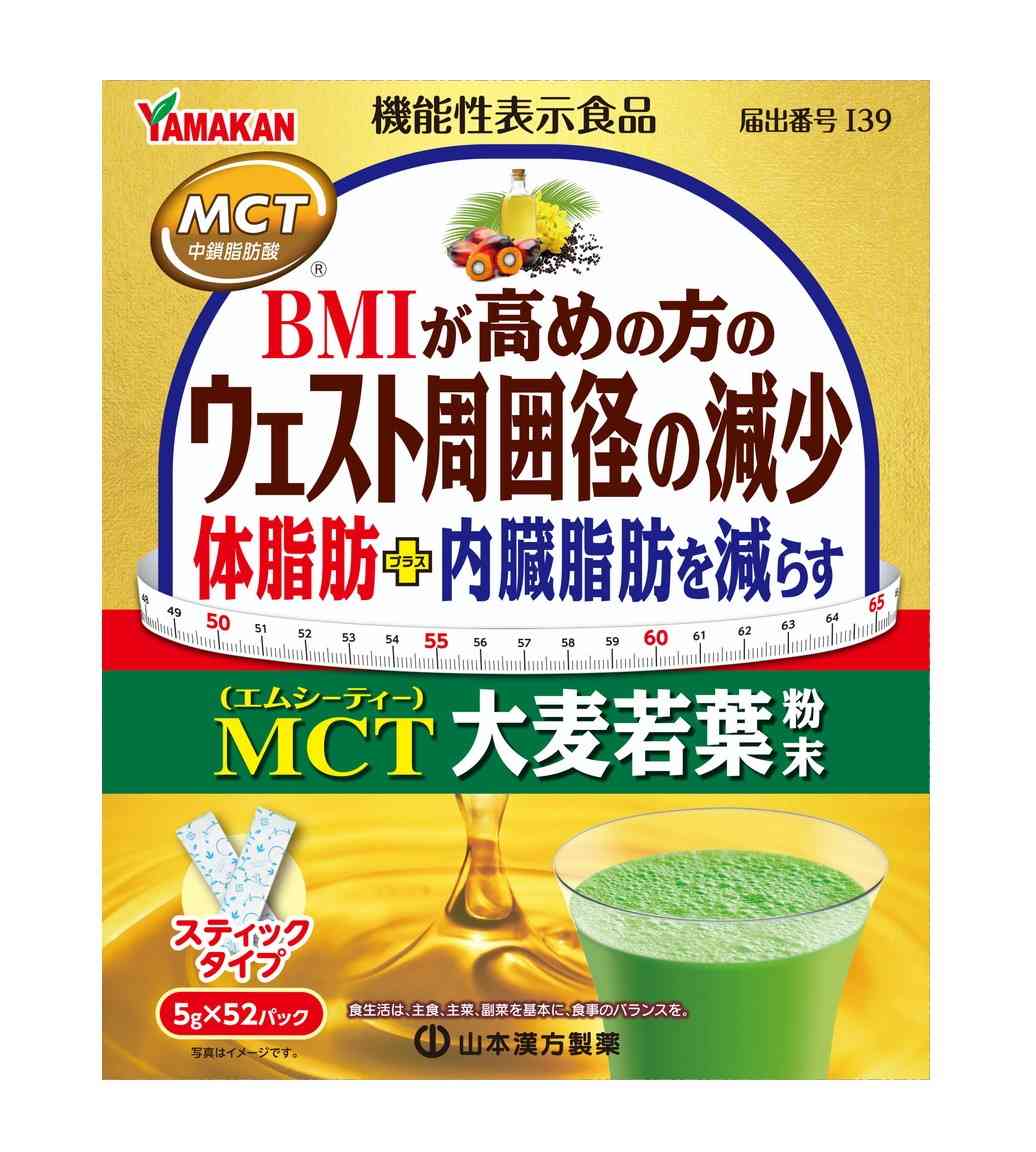 ◆【機能性表示食品】山本漢方 MCT大麦若葉粉末 お徳用 5g×52パック   【2個セット】