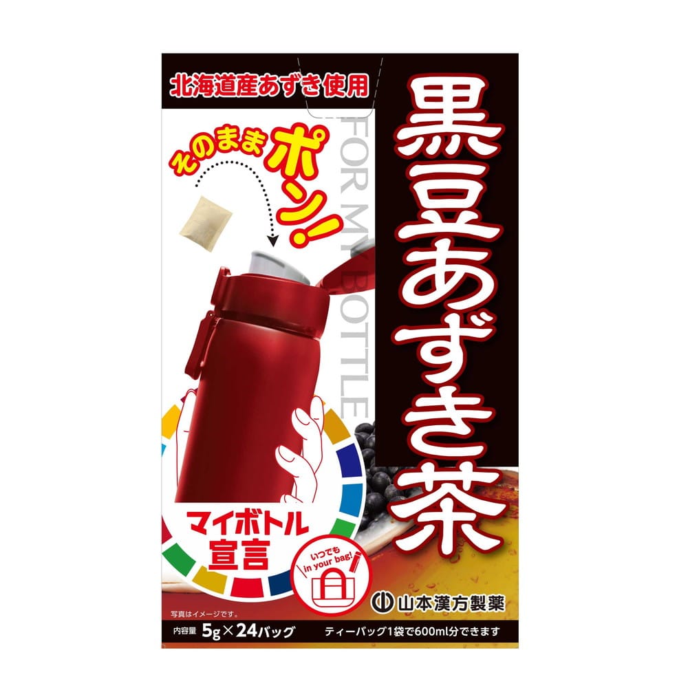 ◆山本漢方 マイボトル 黒豆あずき茶 5gX24包