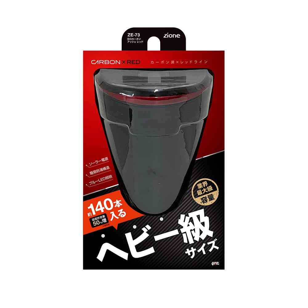 槌屋ヤック BIGカーボンアッシュ レッド ZE73