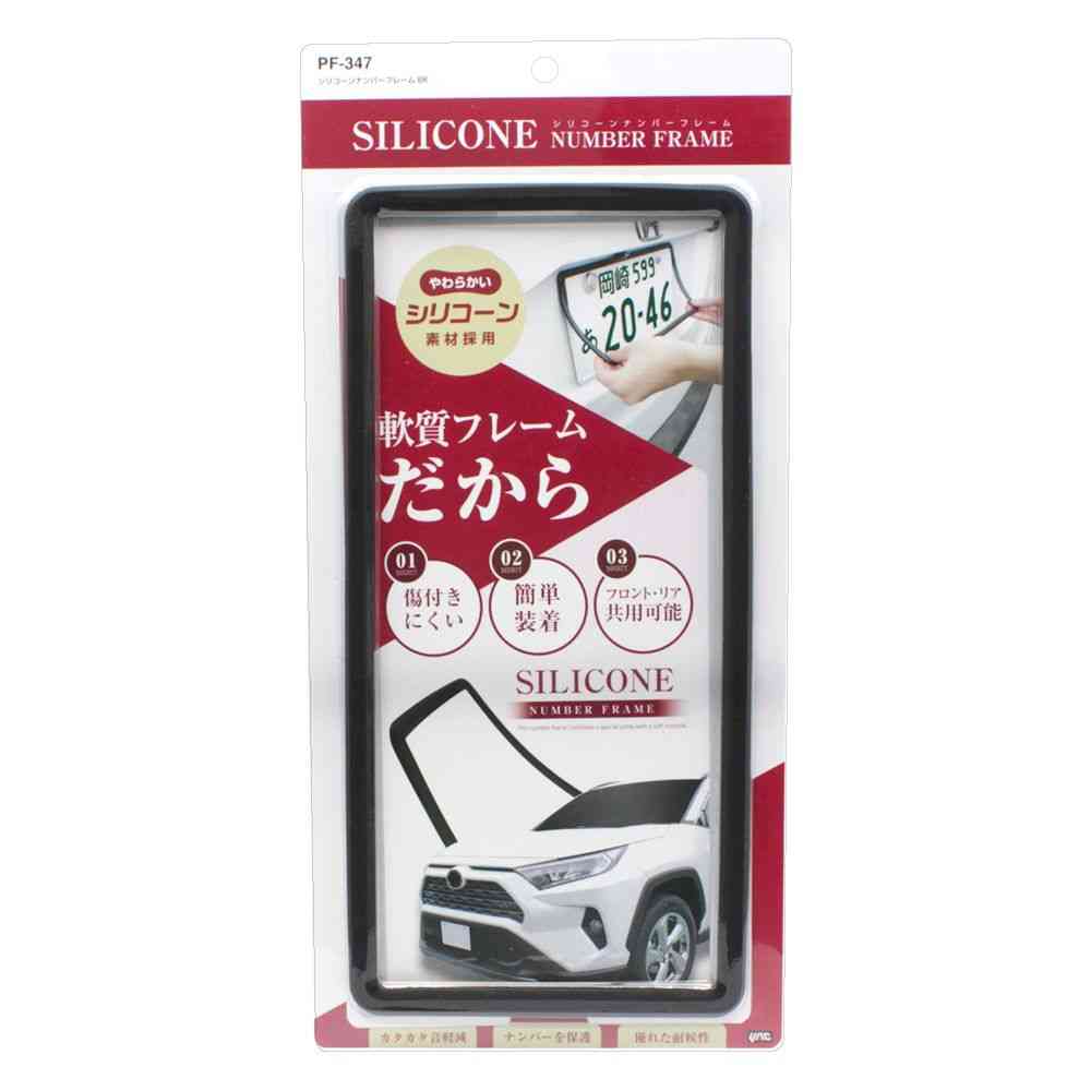 槌屋ヤック シリコーンナンバーフレーム ブラック PF347