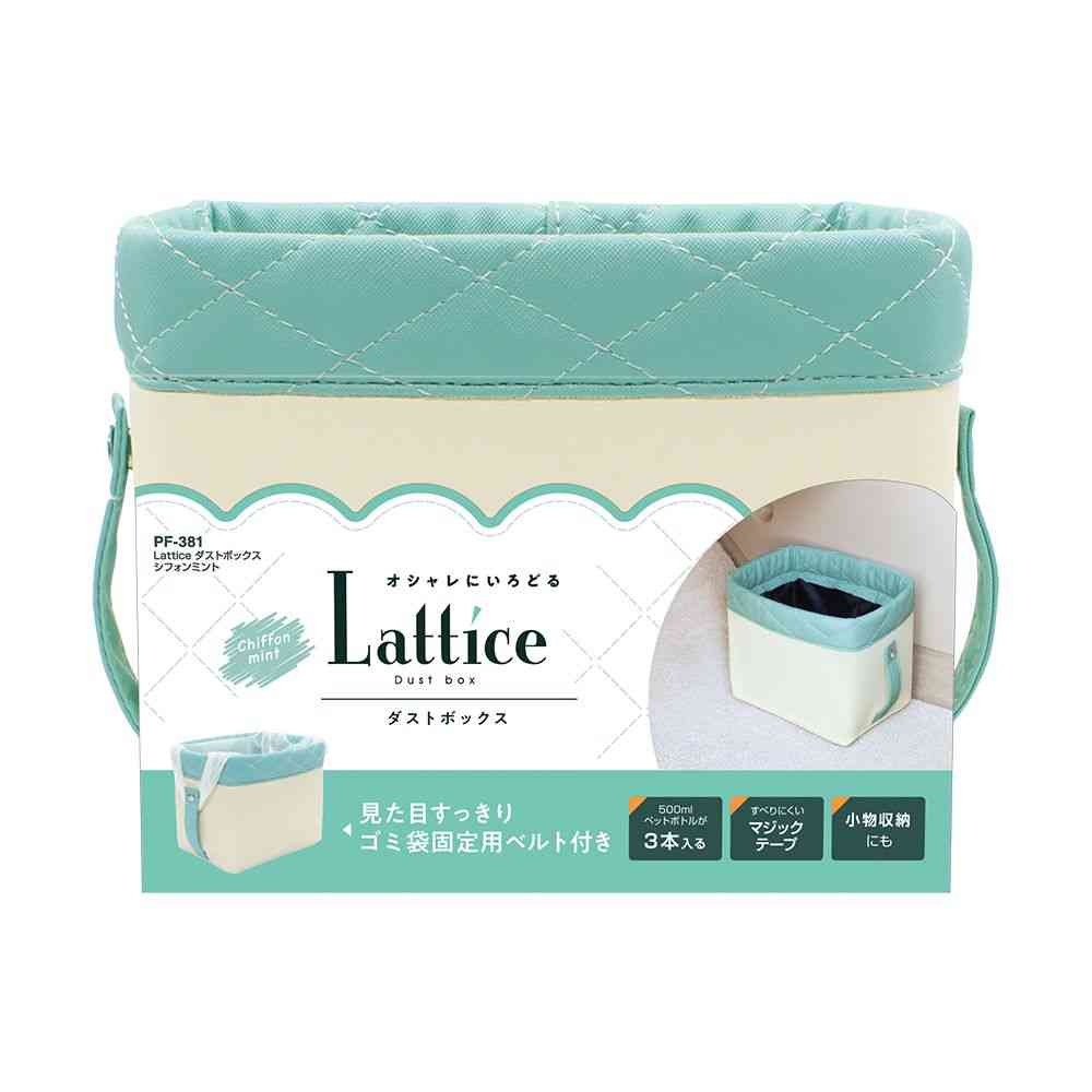槌屋ヤック Latticeダストボックス シフォンミント PF381