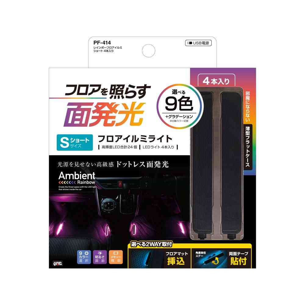 槌屋ヤック レインボーフロアイルミショート PF414 4本入り