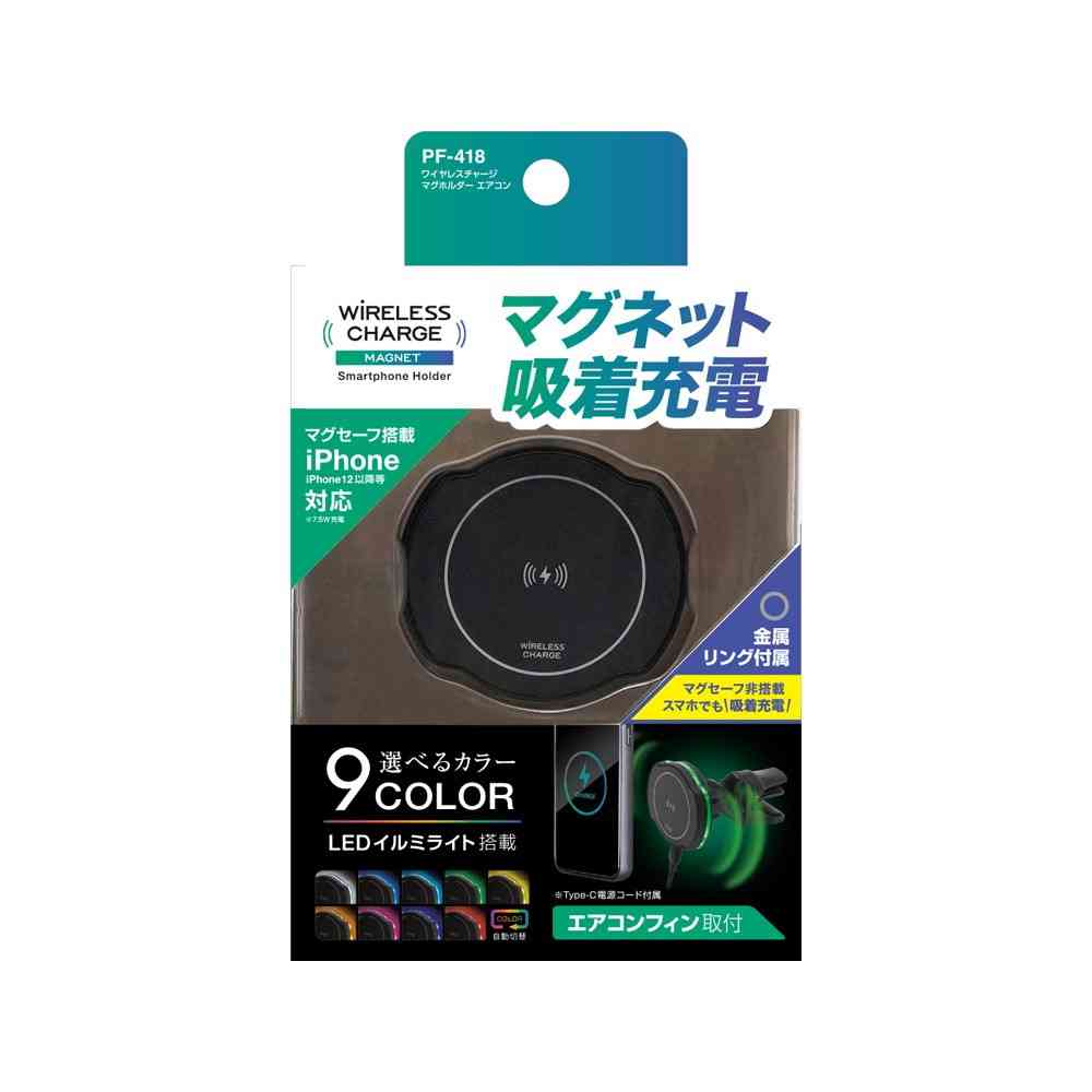 槌屋ヤック ワイヤレスチャージ マグホルダー エアコン PF418