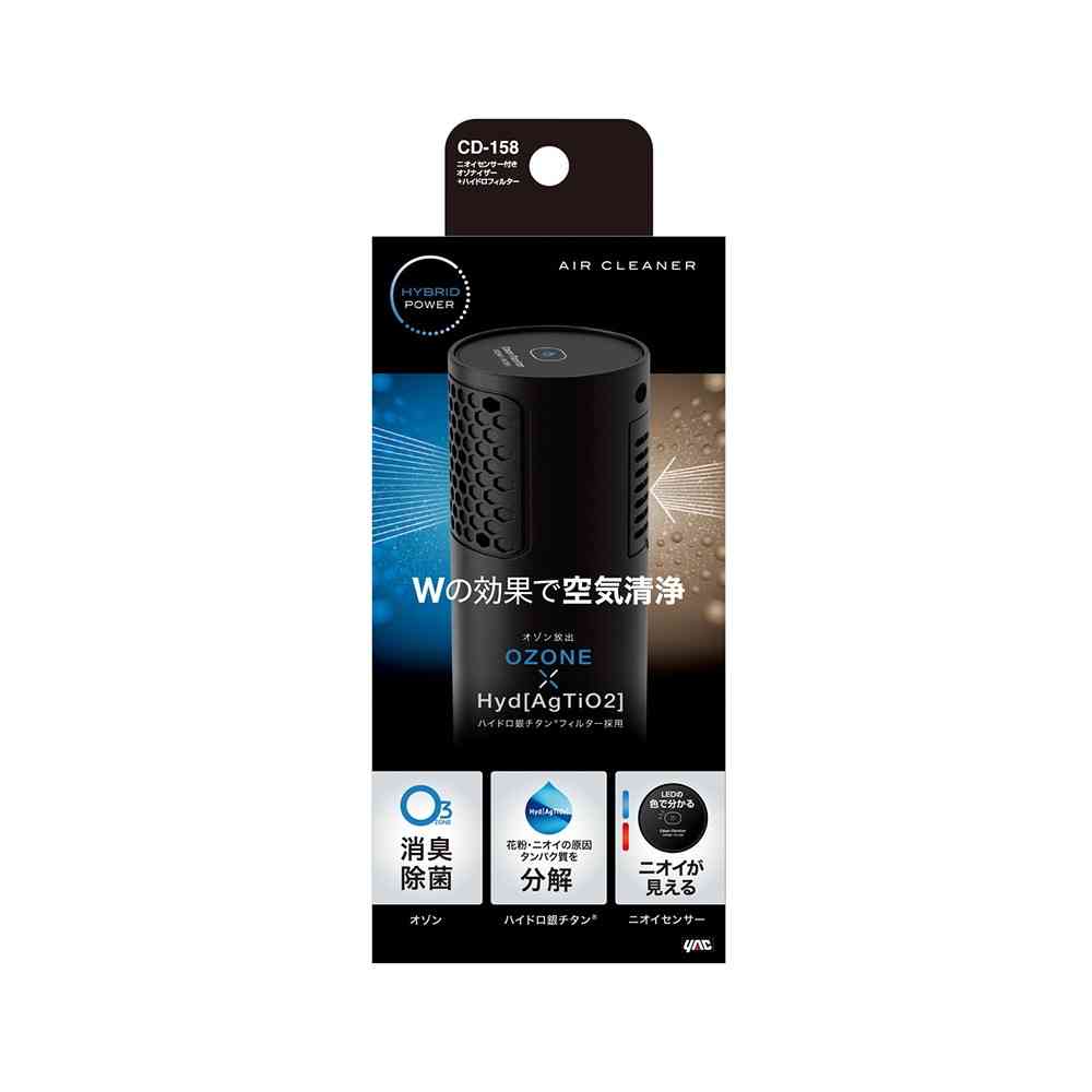 槌屋ヤック ニオイセンサー付きオゾナイザー+ハイドロ銀チタンフィルター CD158