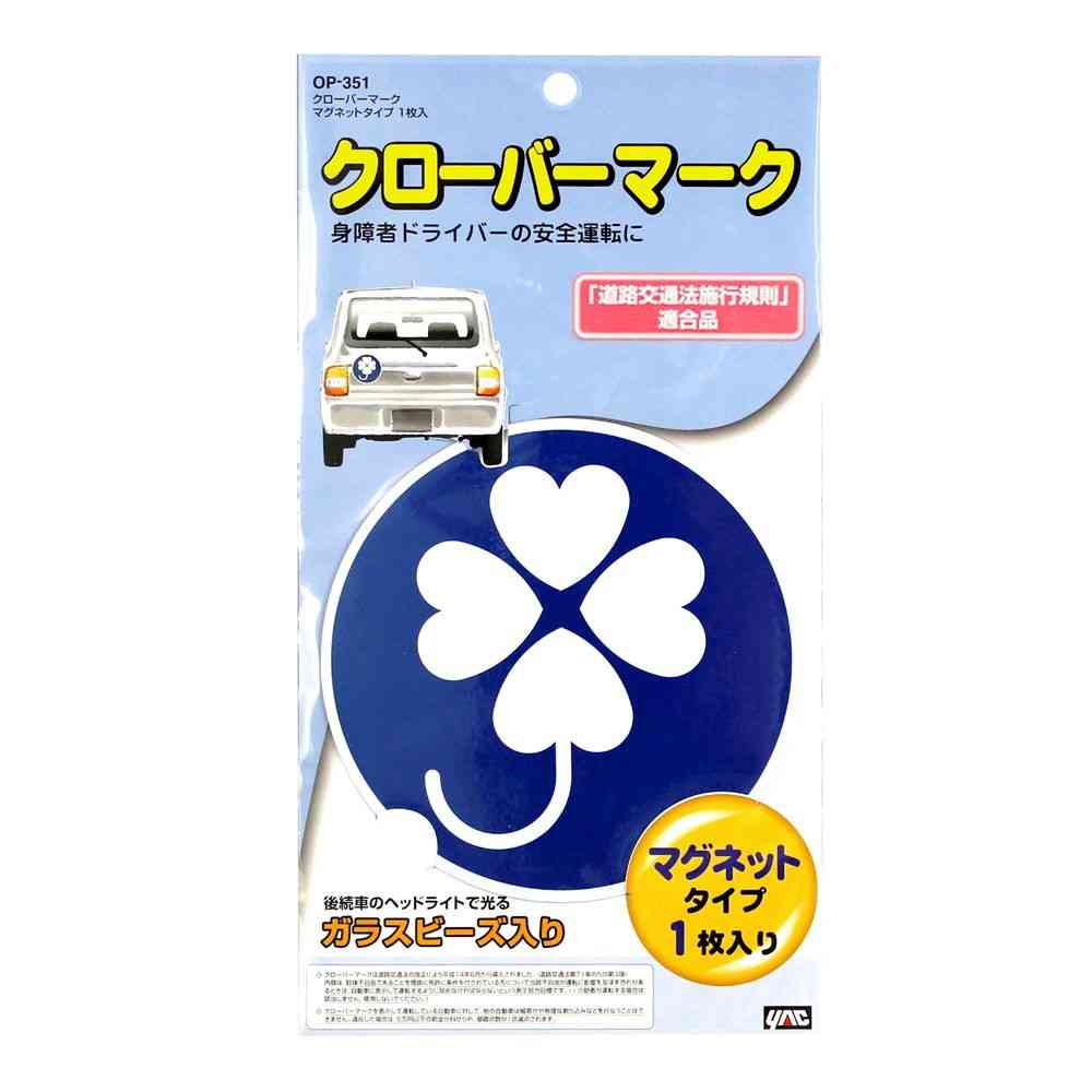 槌屋ヤック クローバーマーク マグネットタイプ OP351 1枚入り