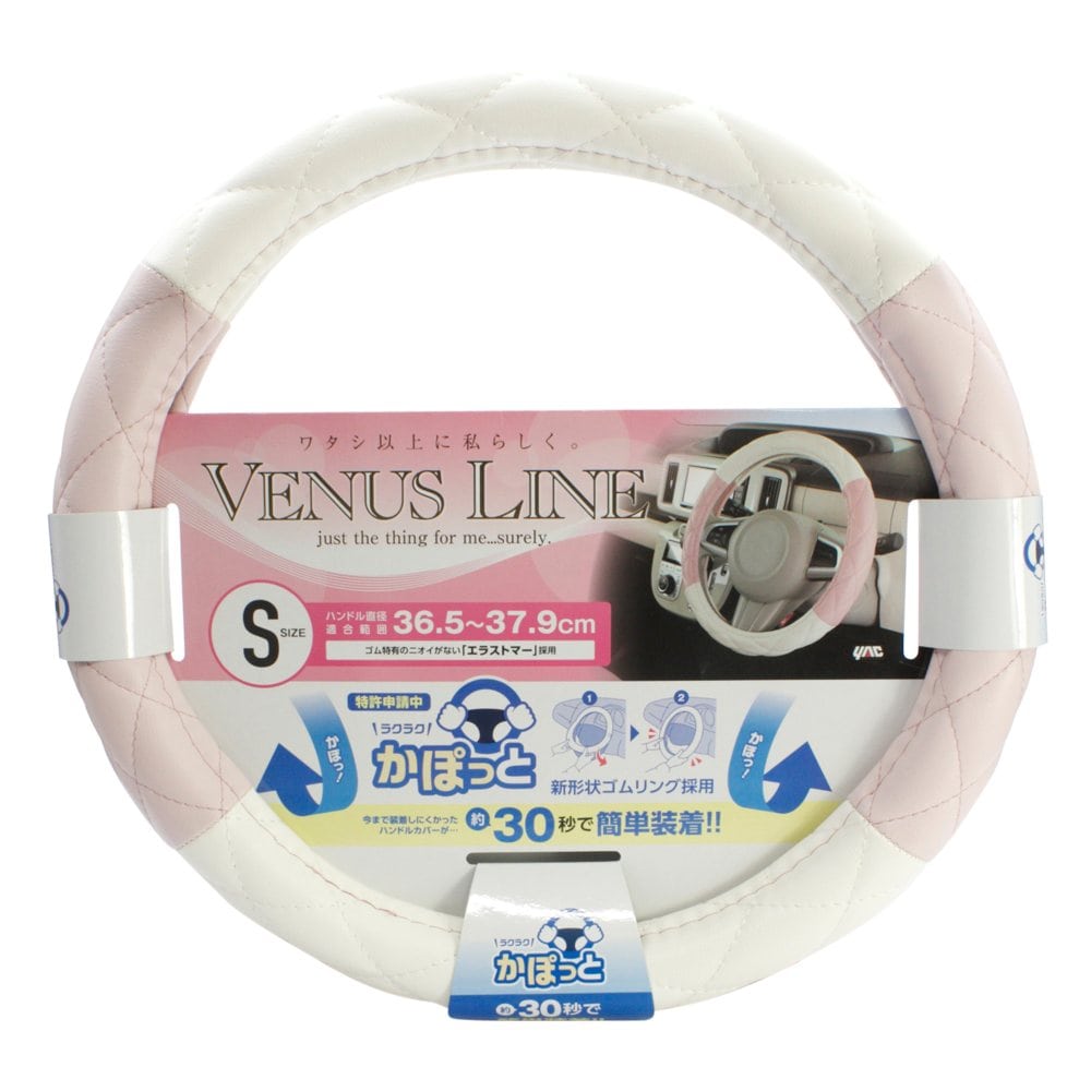 槌屋ヤック かぽっとハンドルカバーVENUSPI S KCK126