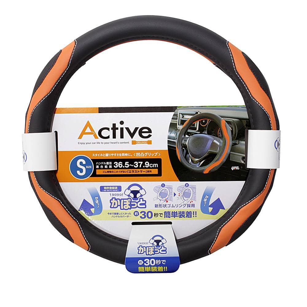 槌屋ヤック かぽっとハンドルカバーアクティブディンプル オレンジ KCK186