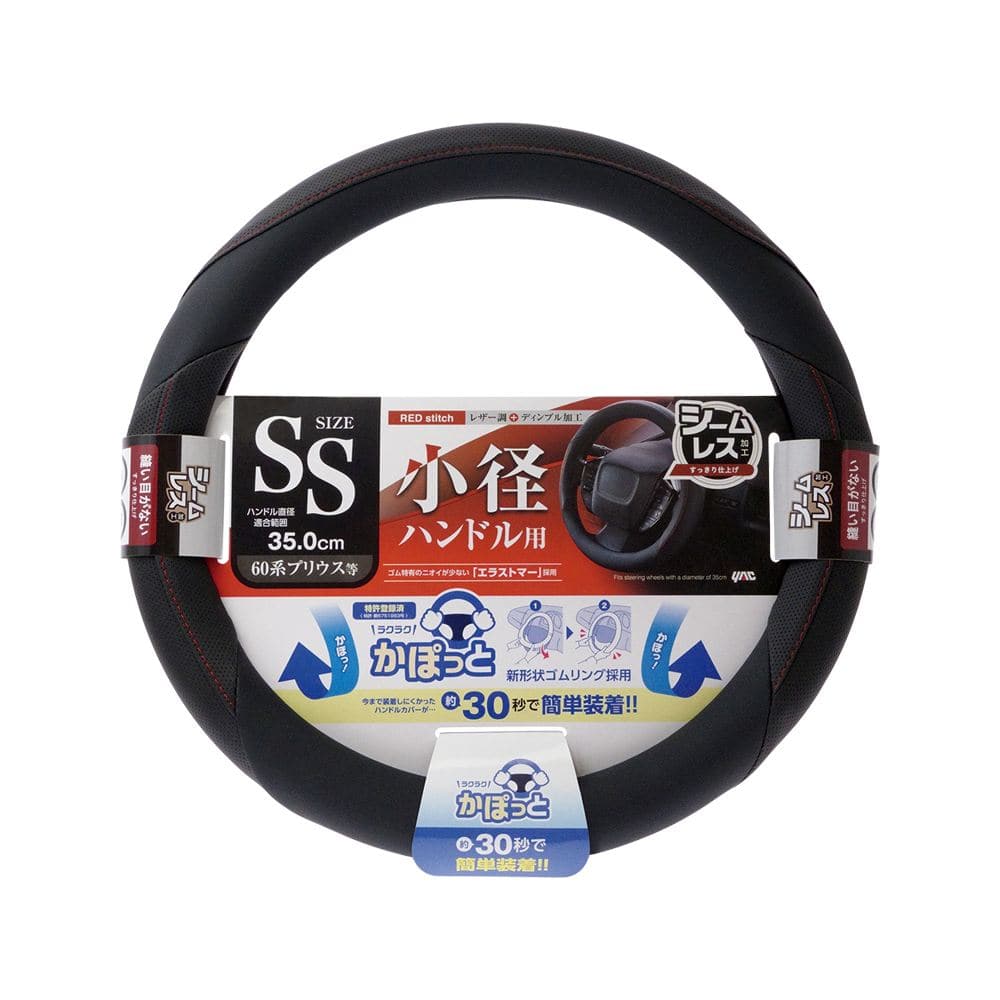 槌屋ヤック かぽっとハンドルカバーレザーDRESS KCK507