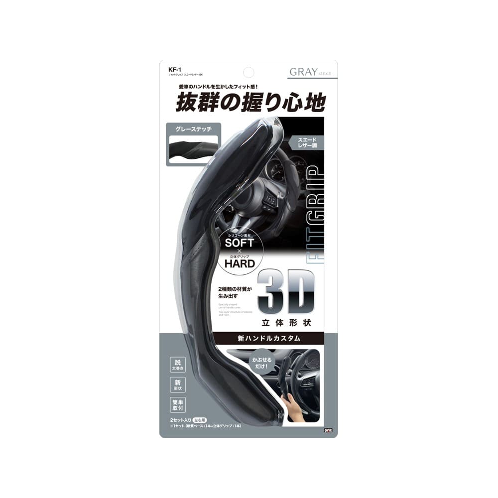 槌屋ヤック フィットグリップスエードレザーBK KF1