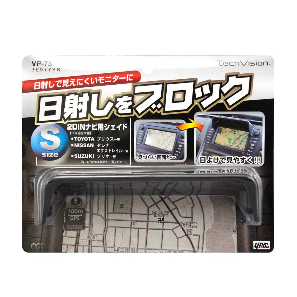 槌屋ヤック ナビシェイドS VP73