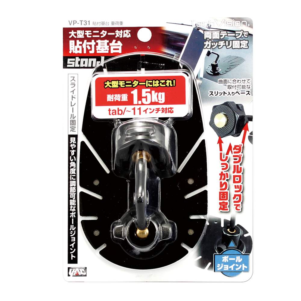 槌屋ヤック 貼付基台重荷重 VPT31