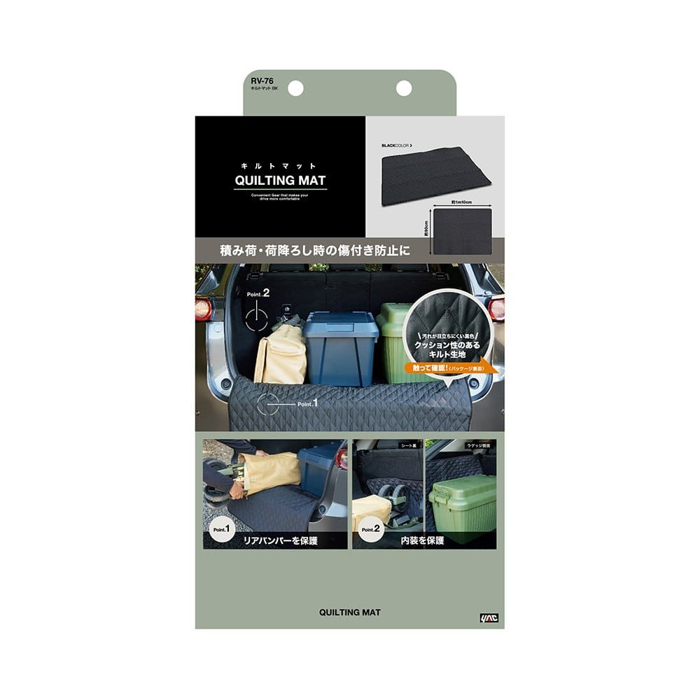 槌屋ヤック キルトマットブラック RV76