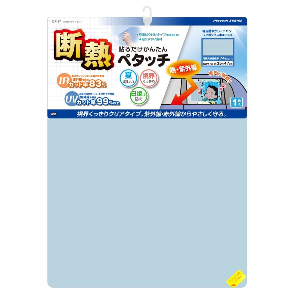 槌屋ヤック IR断熱ペタッチクリア DF57