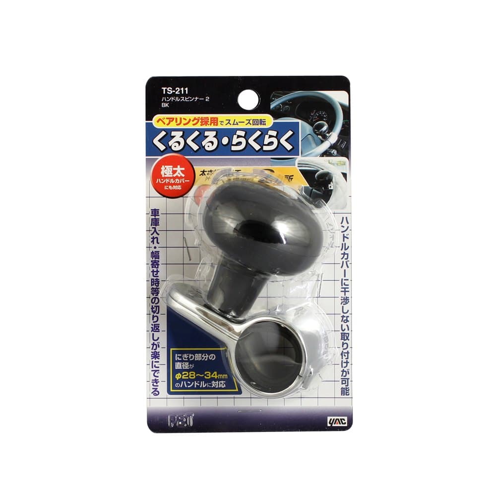 槌屋ヤック ハンドルスピナー2BK TS211