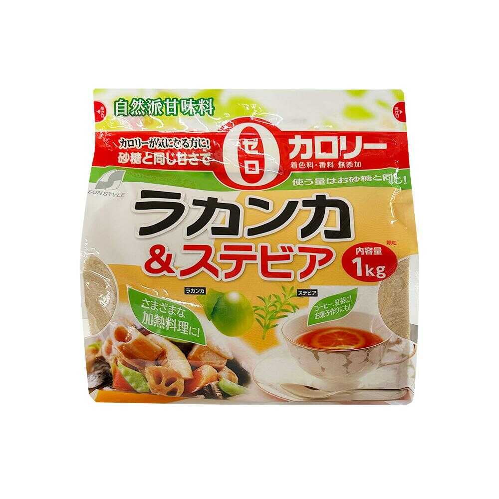 ◆ラカンカ＆ステビア 1kg   【3個セット】
