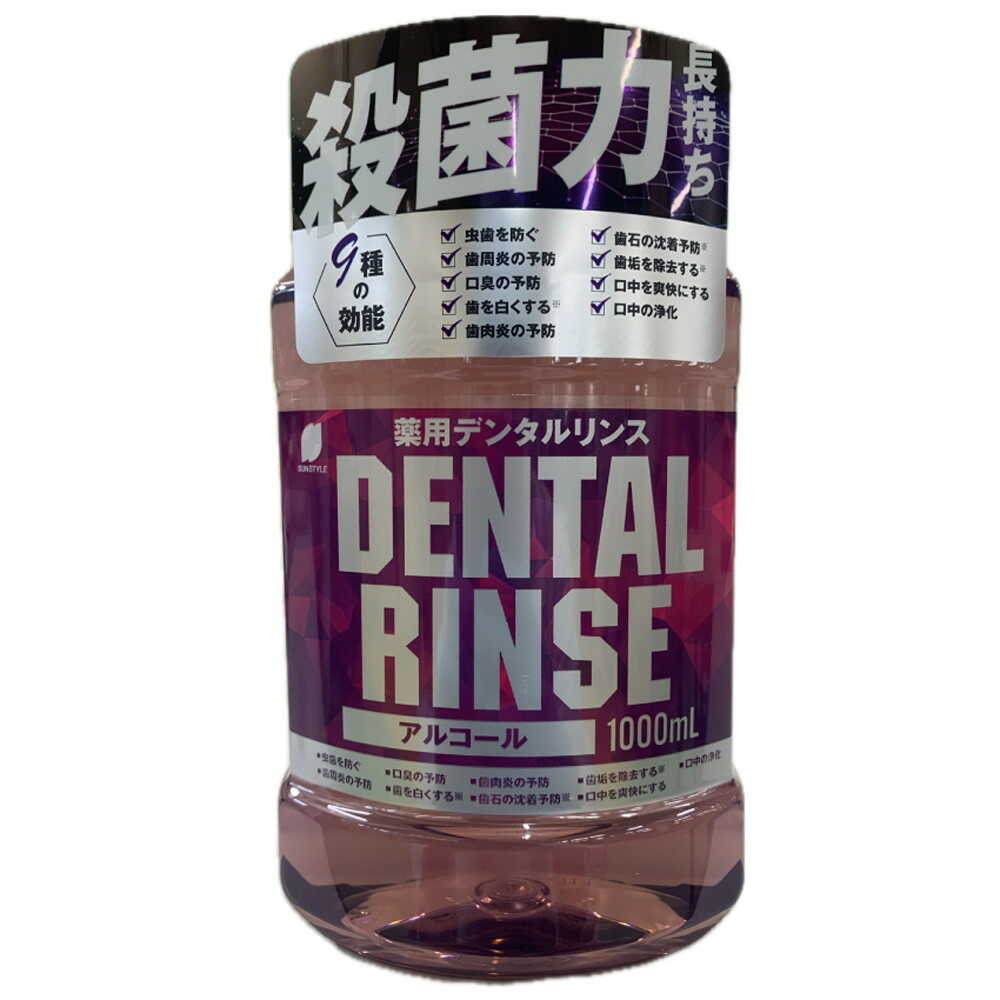 SUN STYLE（サンスタイル） 薬用デンタルリンス トータルケア アルコール 1000mL   【6個セット】