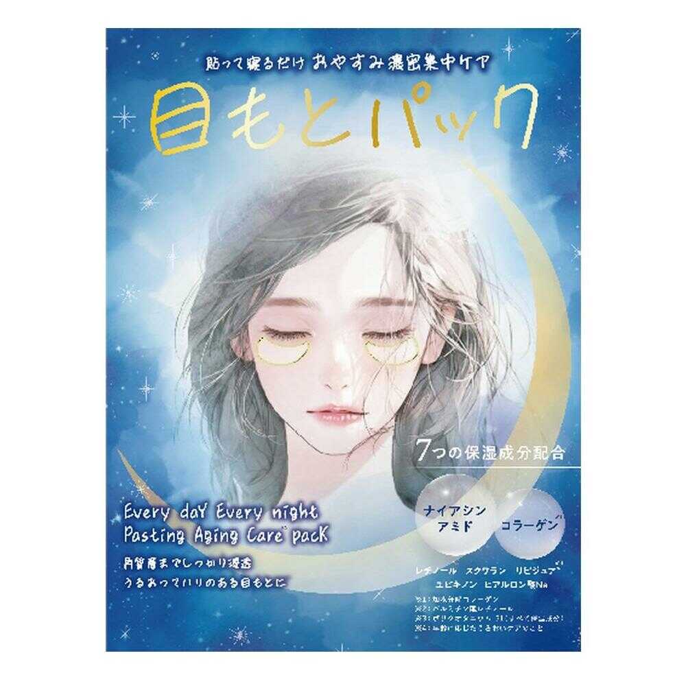 SUNSTYLE サンスタイル  目もとパック P  8組16枚