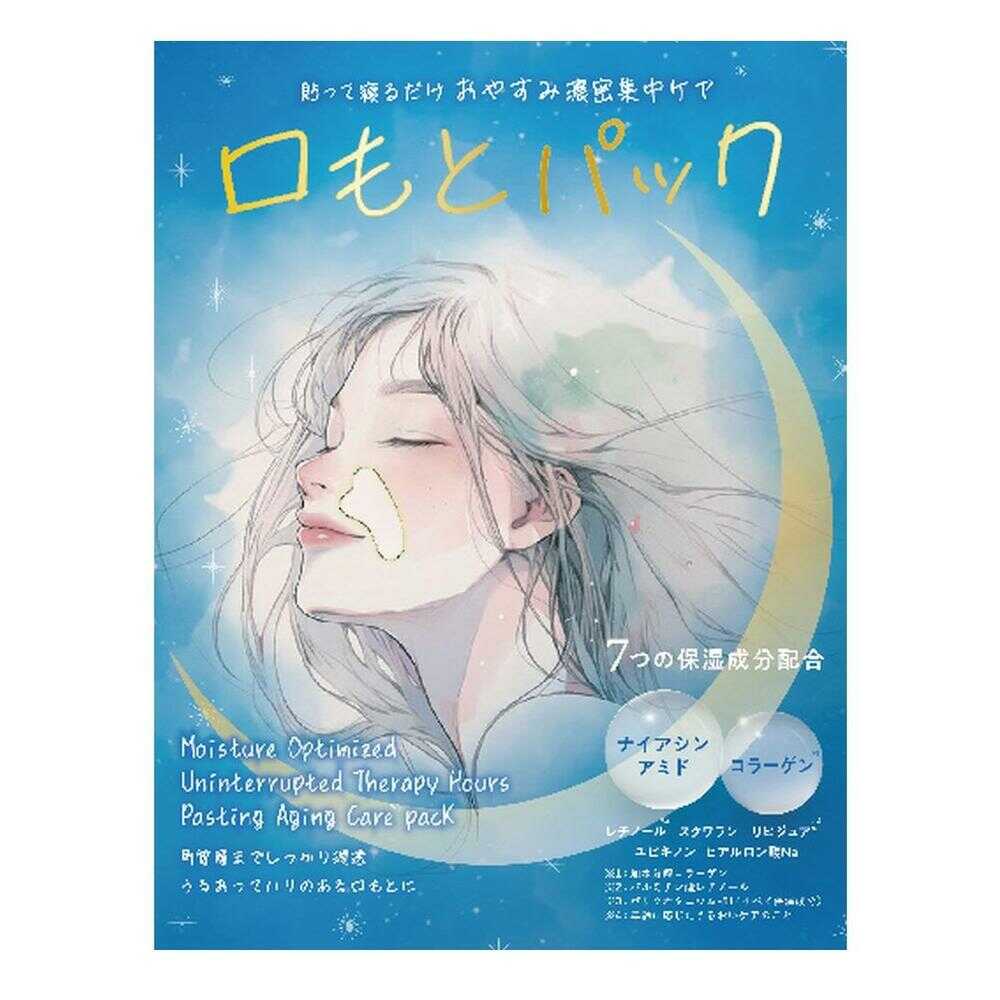 SUNSTYLE サンスタイル  口もとパック P  8組16枚