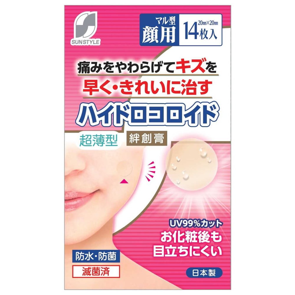 【管理医療機器】SUN STYLE(サンスタイル) ハイドロコロイド絆創膏 超薄型 顔用 14枚