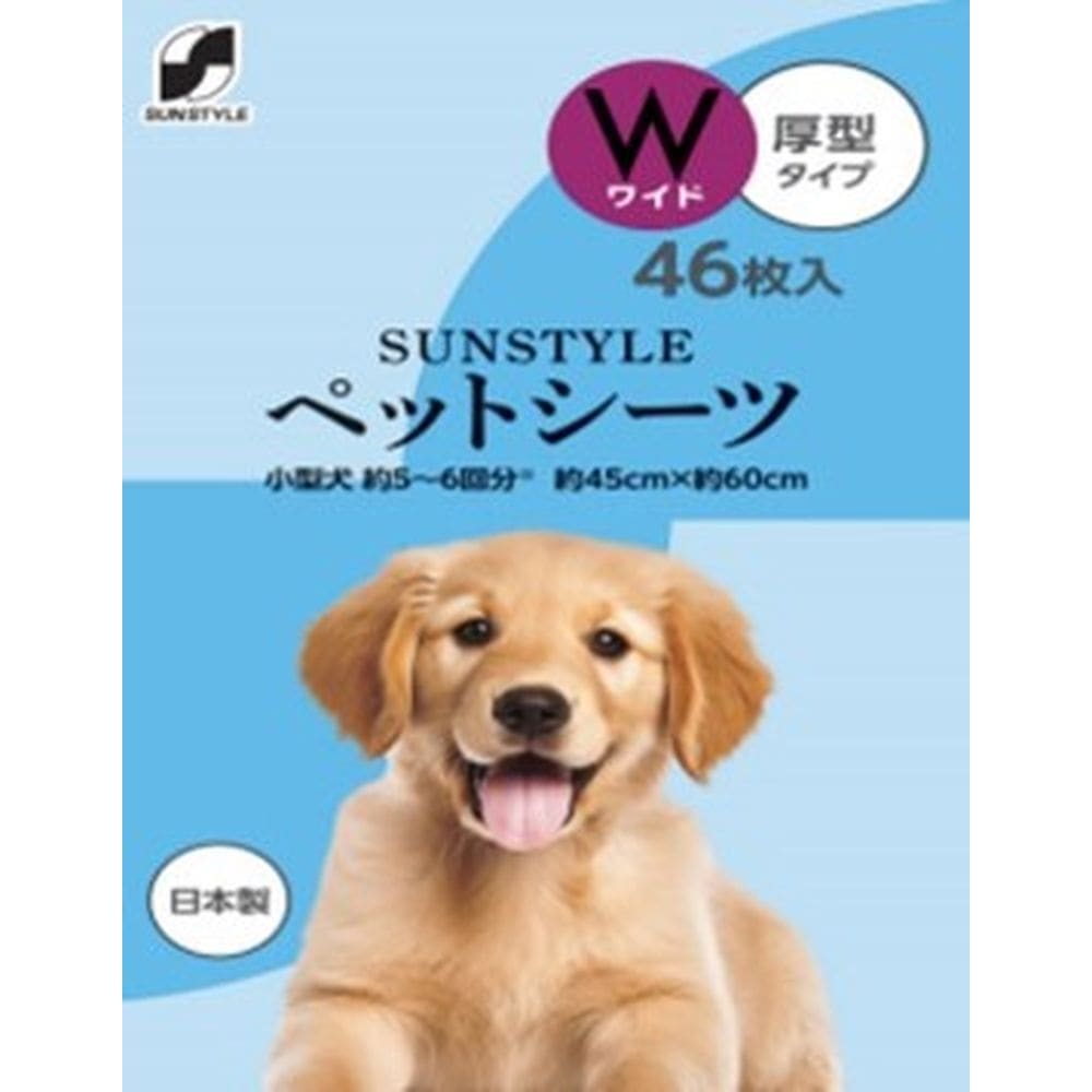 サンスタイルペットシーツ厚型ワイド 46枚 【4個セット】