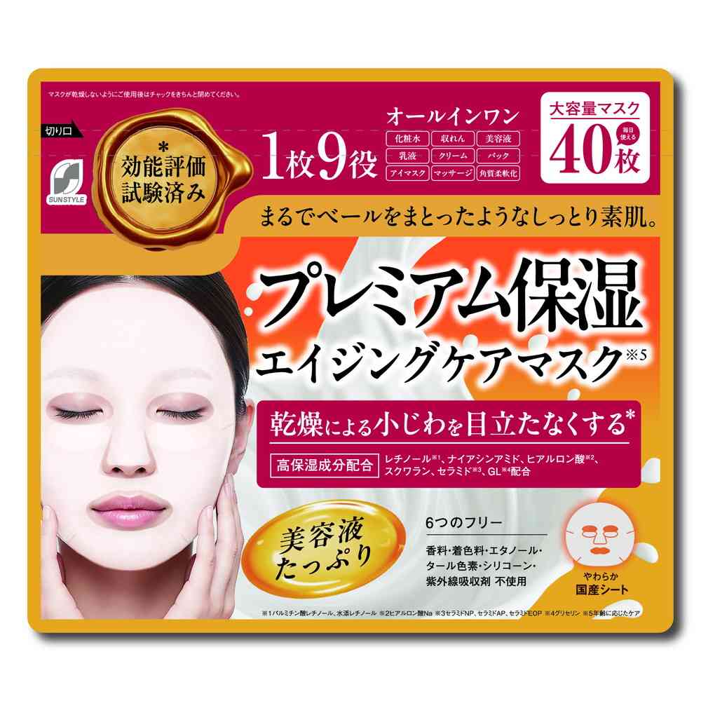 SUNSTYLE プレミアム濃厚保湿マスク 40枚   【2個セット】