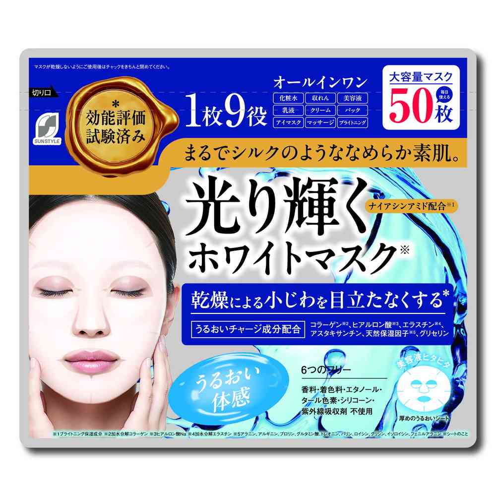 SUNSTYLE 光り輝くホワイトマスク 50枚   【3個セット】