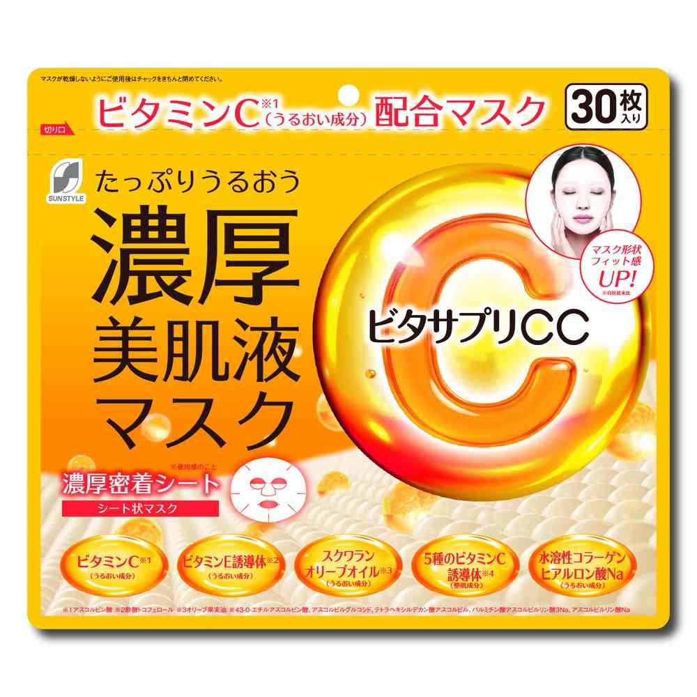 ビタサプリCC 濃厚美肌液マスク 30枚   【2個セット】