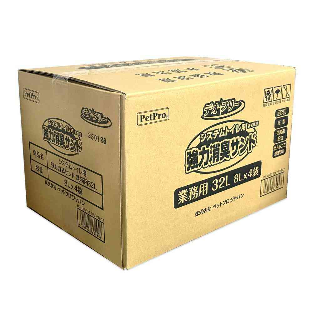 ペットプロ システムトイレ用強力消臭サンド 業務用 32L メーカー直送▼返品・キャンセル不可【他商品との同時購入不可】