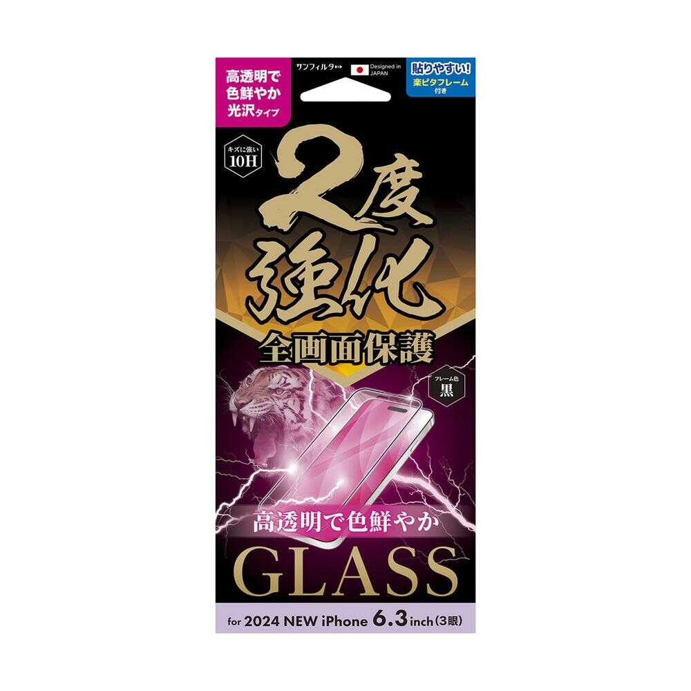 サンクレスト iPhone16 Pro ラウンドフレーム二度強化ガラス 光沢 i38RGLF