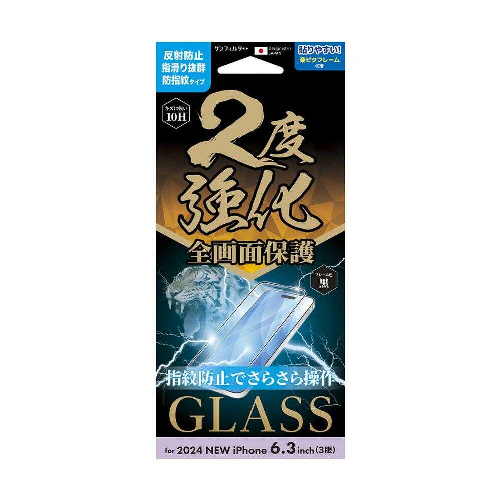 サンクレスト iPhone16 Pro ラウンドフレーム二度強化ガラス さらさら防指紋 i38RGLAGF