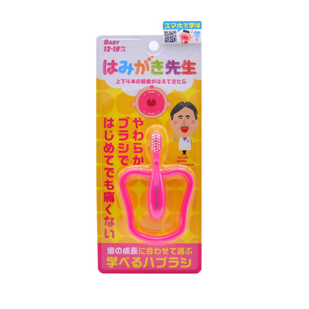 オカムラ はみがき先生 ベビーリング歯ブラシ 1本○色の選択不可   【3個セット】