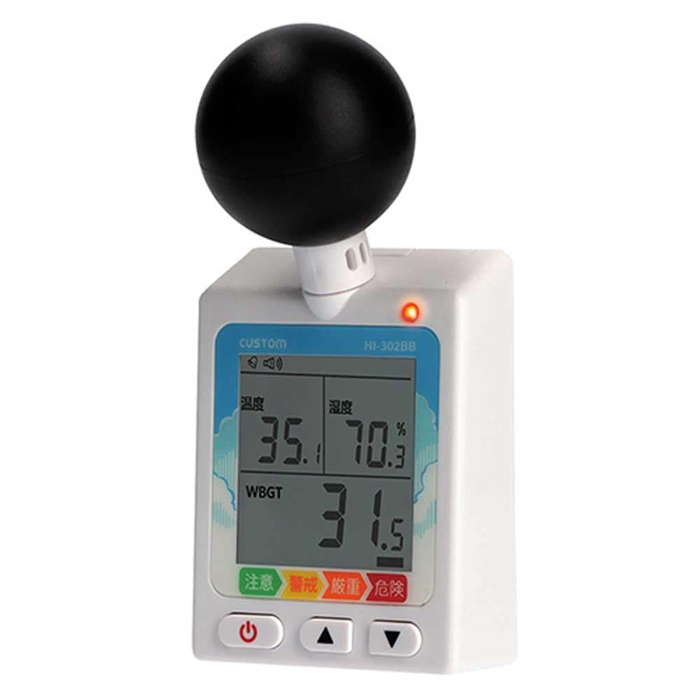 黒球式暑さ指数計 HI-302BB メーカー直送 ▼返品・キャンセル不可【他商品との同時購入不可】