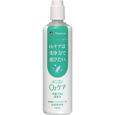 メニコン O2ケア 120ml【2個セット】