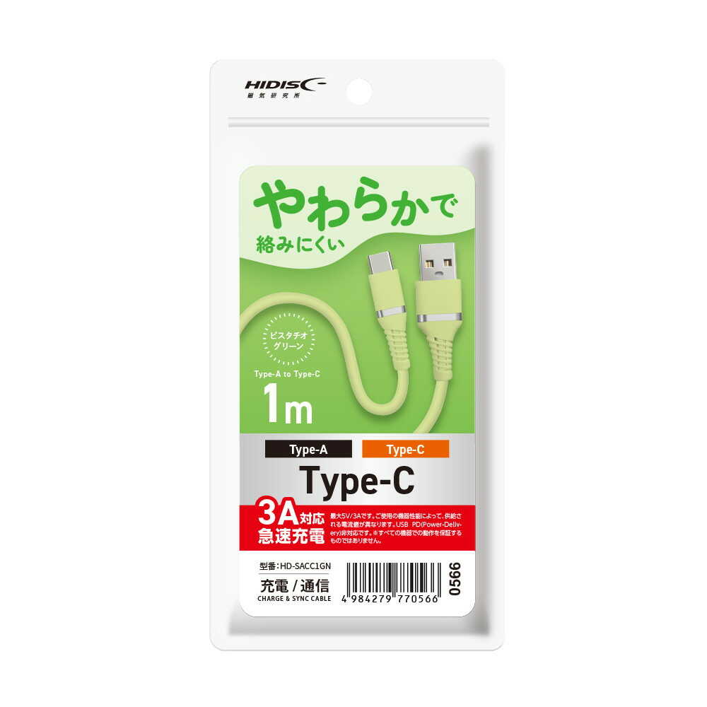HIDISC やわらかType‐Cケーブル 1m ピスタチオグリーン