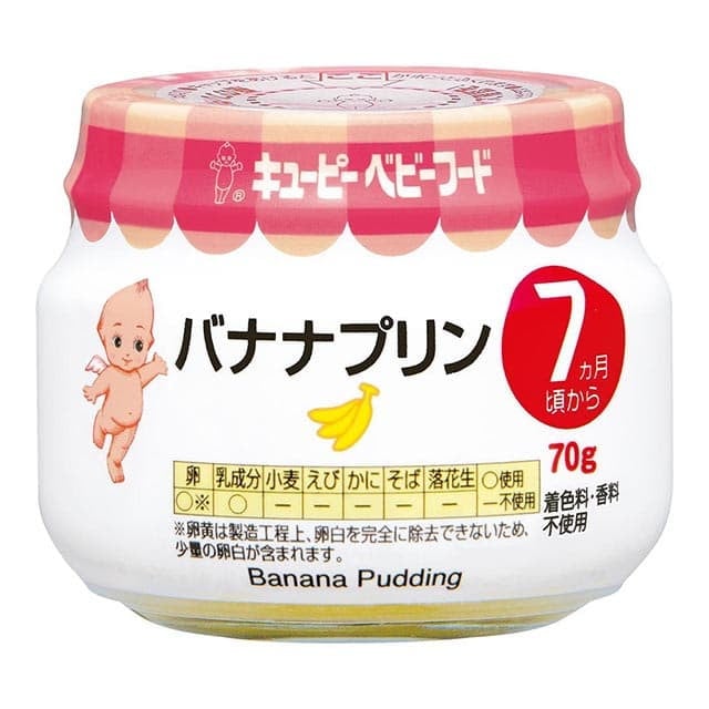 ◆キユーピー バナナプリン(7ヶ月頃~) 70g【3個セット】