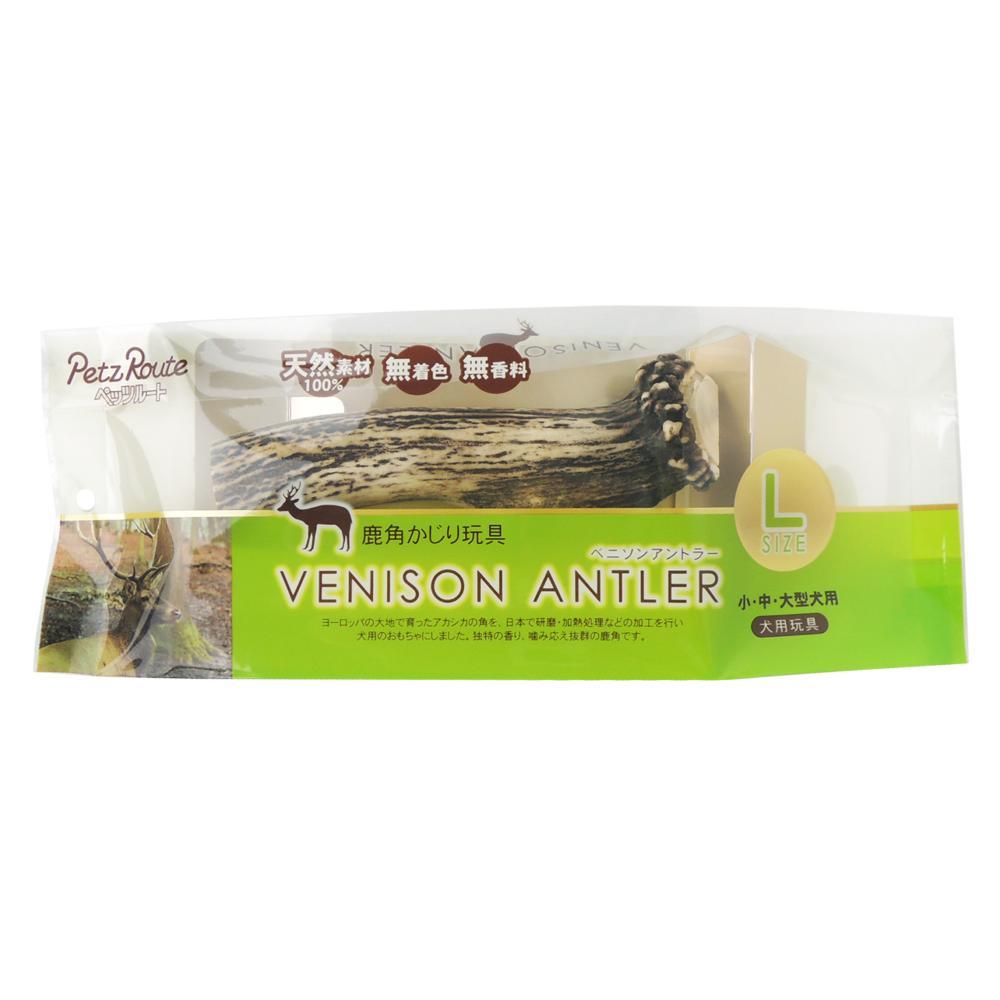 ベニソンアントラー L メーカー直送 ▼返品・キャンセル不可【他商品との同時購入不可】